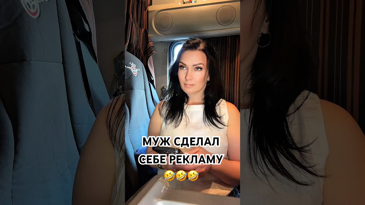 #мем#юмор#смешно#ViralShorts#MustWatch#TikTokComedy#EpicFail #lol#pov#trending#funny#youtubeshorts