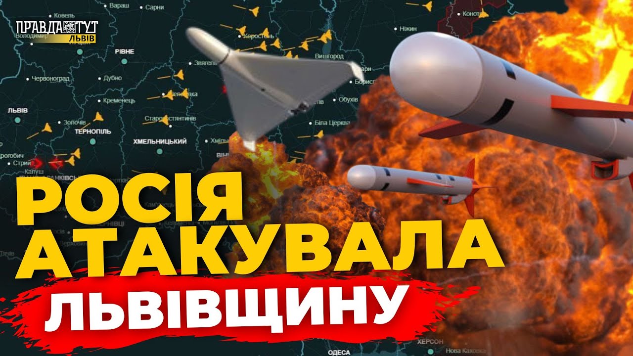 Удар по енергетиці Львівщини, довші відключення світла та гучні інциденти в області |ПравдаТУТ Львів