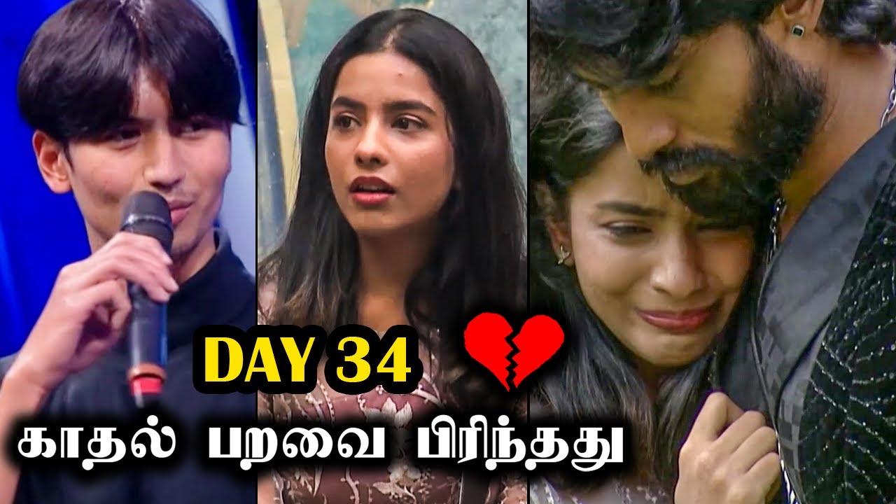 📌 Tushar Evicted 💔 Aurora😭 Bigg Boss Tamil Season 9 | 9th November 2025 | Day 34