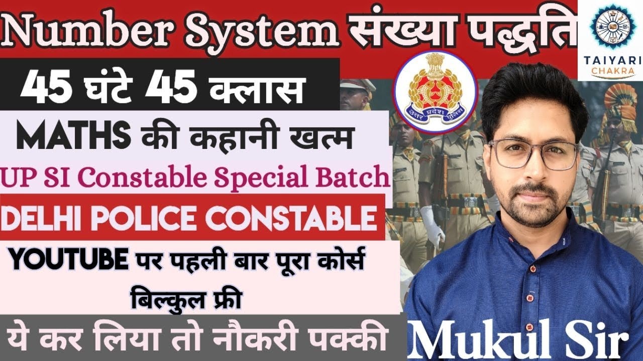Number System Part 1| UPSI Math |UP CONSTABLE| Delhi Constable| संख्या पद्धति | Merathan |