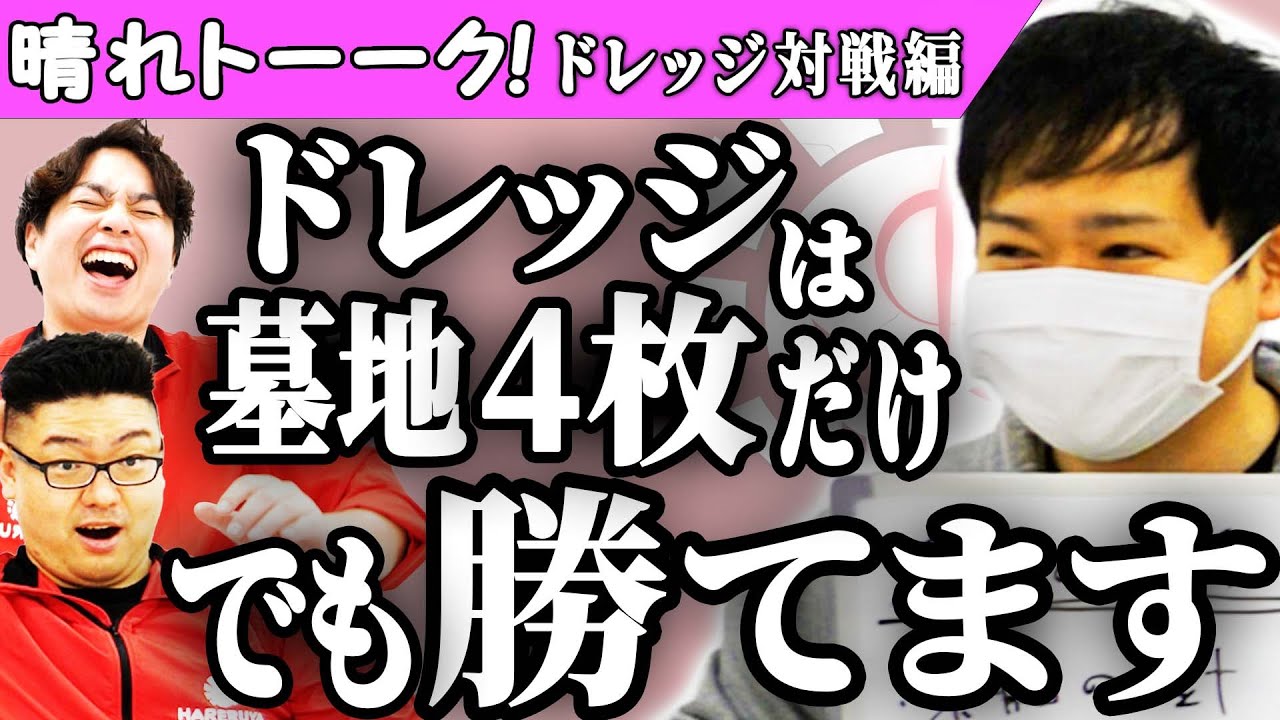 【MTG】１度バザーを起動しただけでゲームが終わってしまいました…【晴れトーーク！ヴィンテージ ドレッジ対戦編】