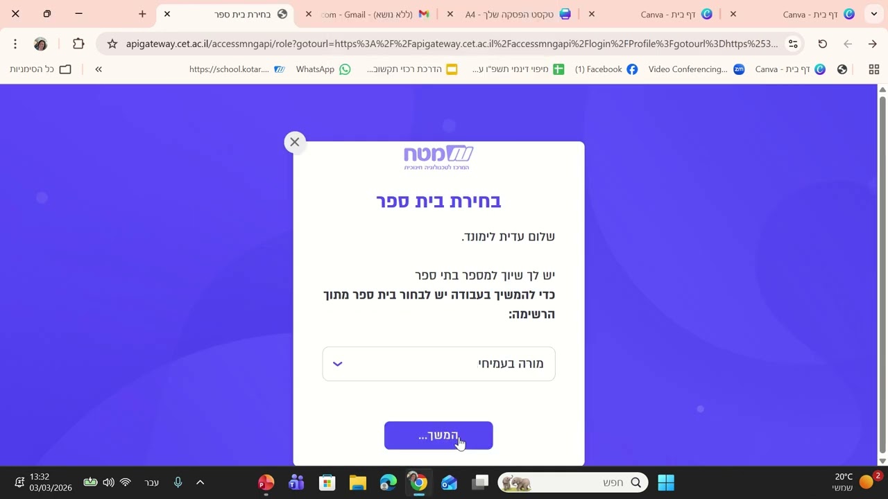 איך מכינים מערכת עם קישורים בקנבה