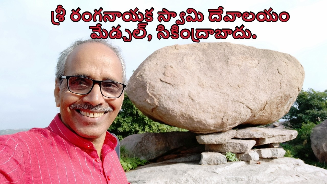శ్రీ రంగనాయక స్వామి దేవాలయము, మేడ్చల్, సికింద్రాబాదు..#travel #