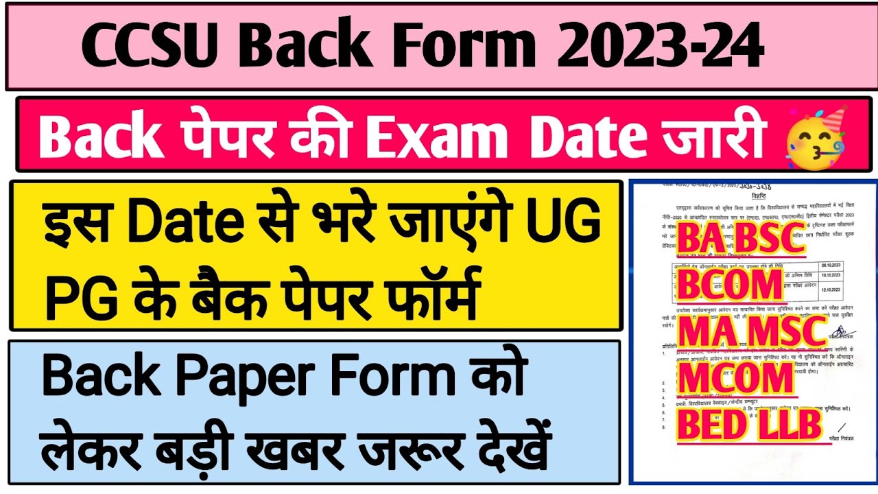 CCSU Back Form 2023 | CCSU news update today | CCS University Back Paper form 2023 | back form 2023