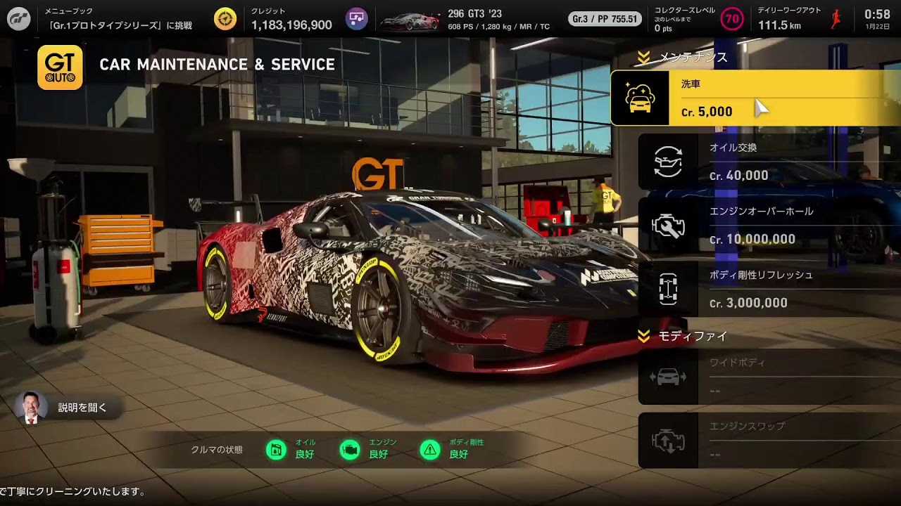 マニュ2026 Rd.3 深森【GT7】