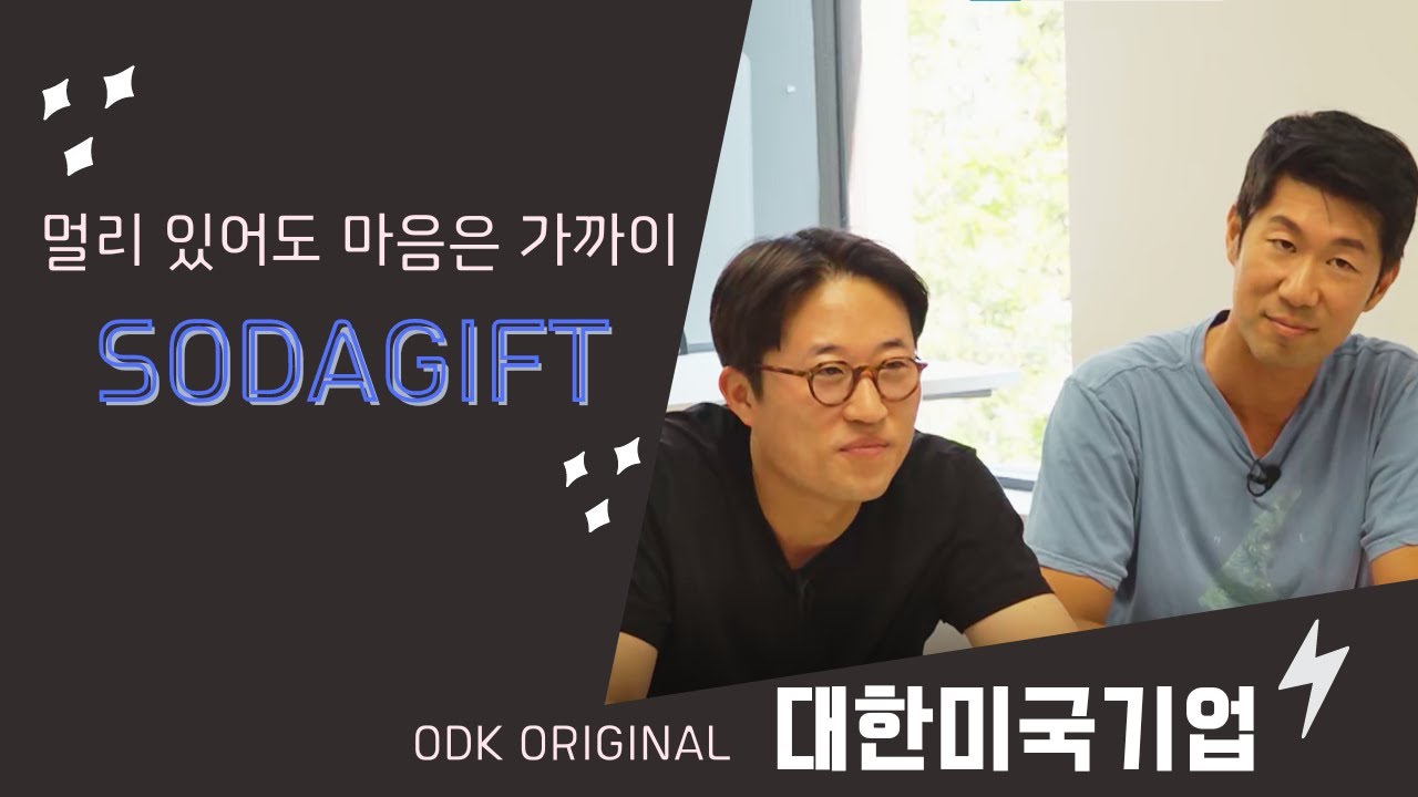 [대한미국기업 -핀테크 편] 