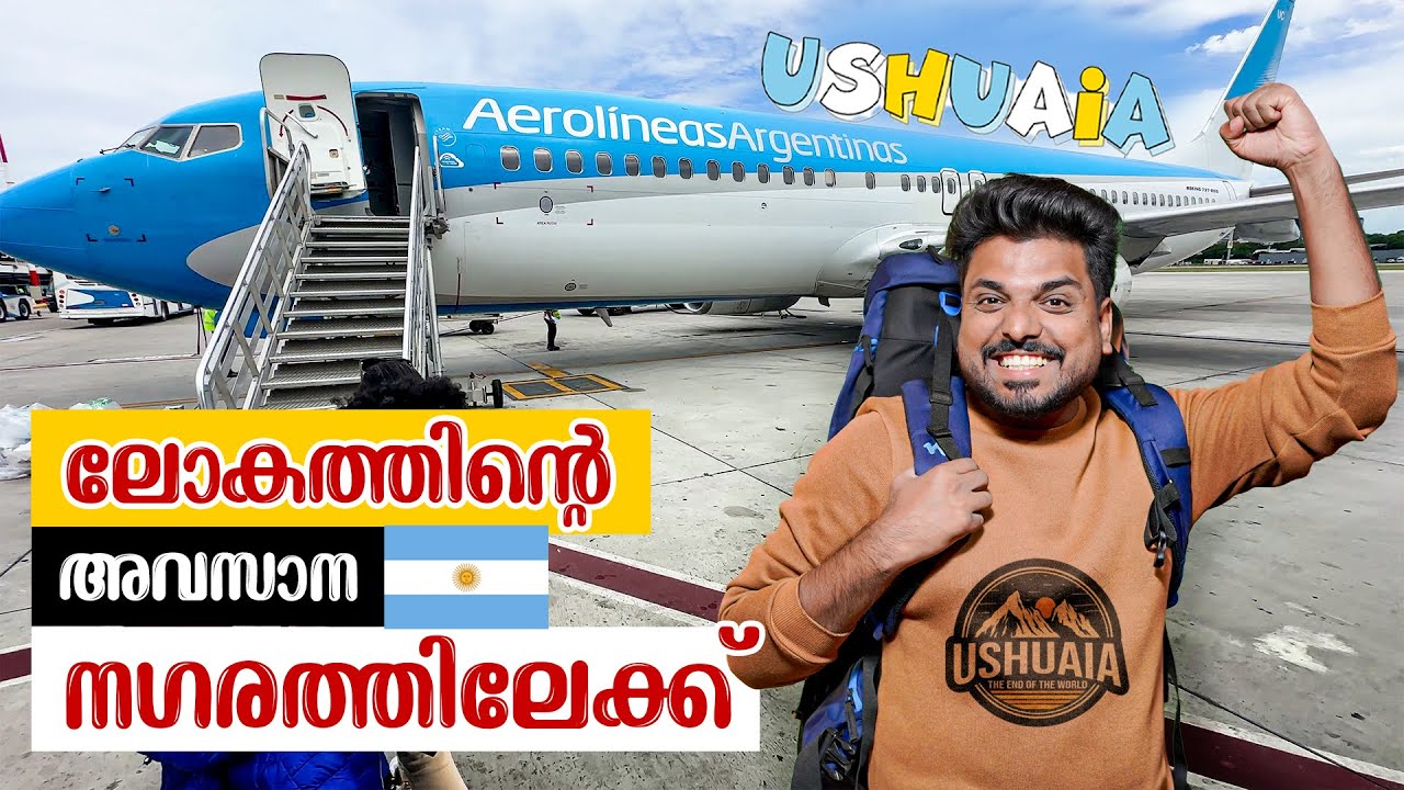 EP #3 - ലോകത്തിലെ ഏറ്റവും തെക്കേ അറ്റത്തുള്ള അവസാന നഗരം | Buenos Aires to Ushuaia | Argentina 🇦🇷