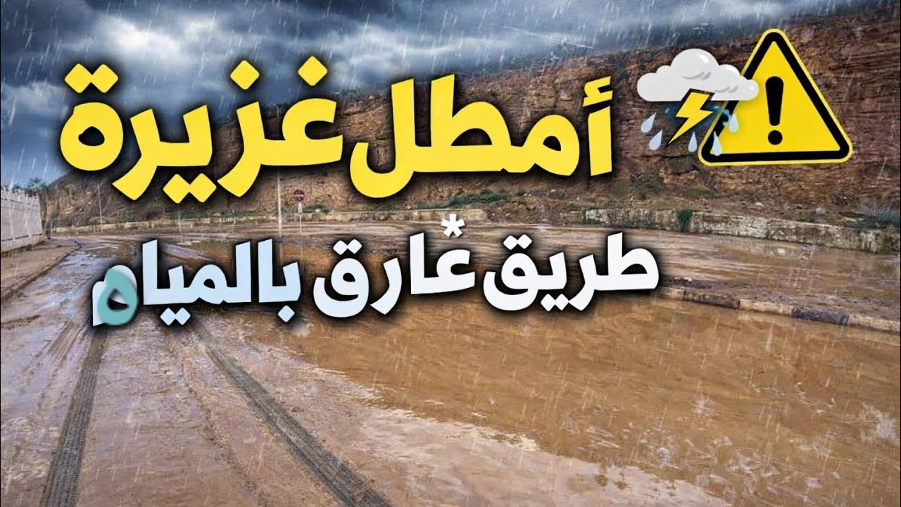 😱لن #تتخيل حالت #بحر ##مدينة #اسفي بعد مرور #الفيضانات #كنا انموتو 😭 😱