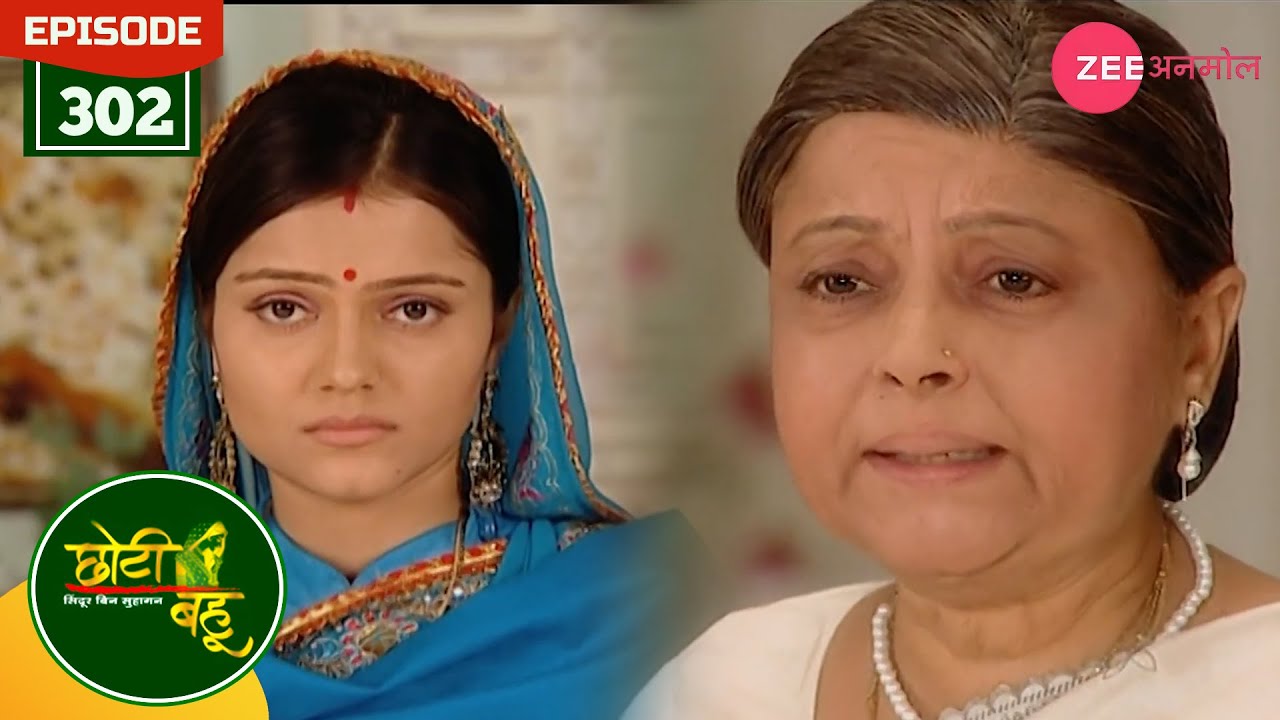 क्या राधिका दे पायेगी दादी को जवाब? | Choti Bahu | Full Episode - 302 | Hindi | Rubina | Zee Anmol