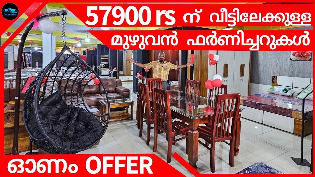 ഓണം Offer sale 57900 Rs ന് വീട്ടിലേക്കുള്ള മുഴുവൻ Furniture|Onam Offer Furniture|Price|Dr. Interior