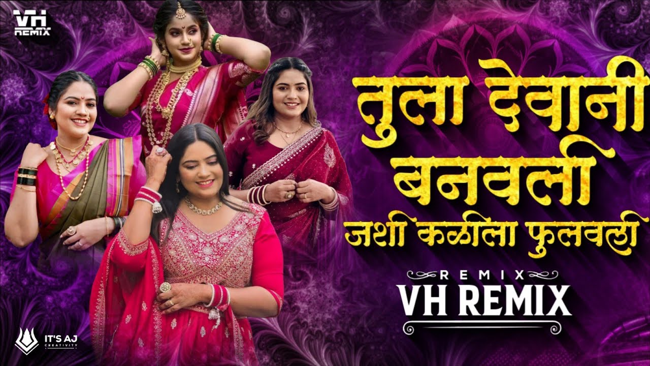 Tula Devane Banavli | Gan Bai Mogra | तुला देवाने बनवली Song | Sundara Song | Insta Trending Songs