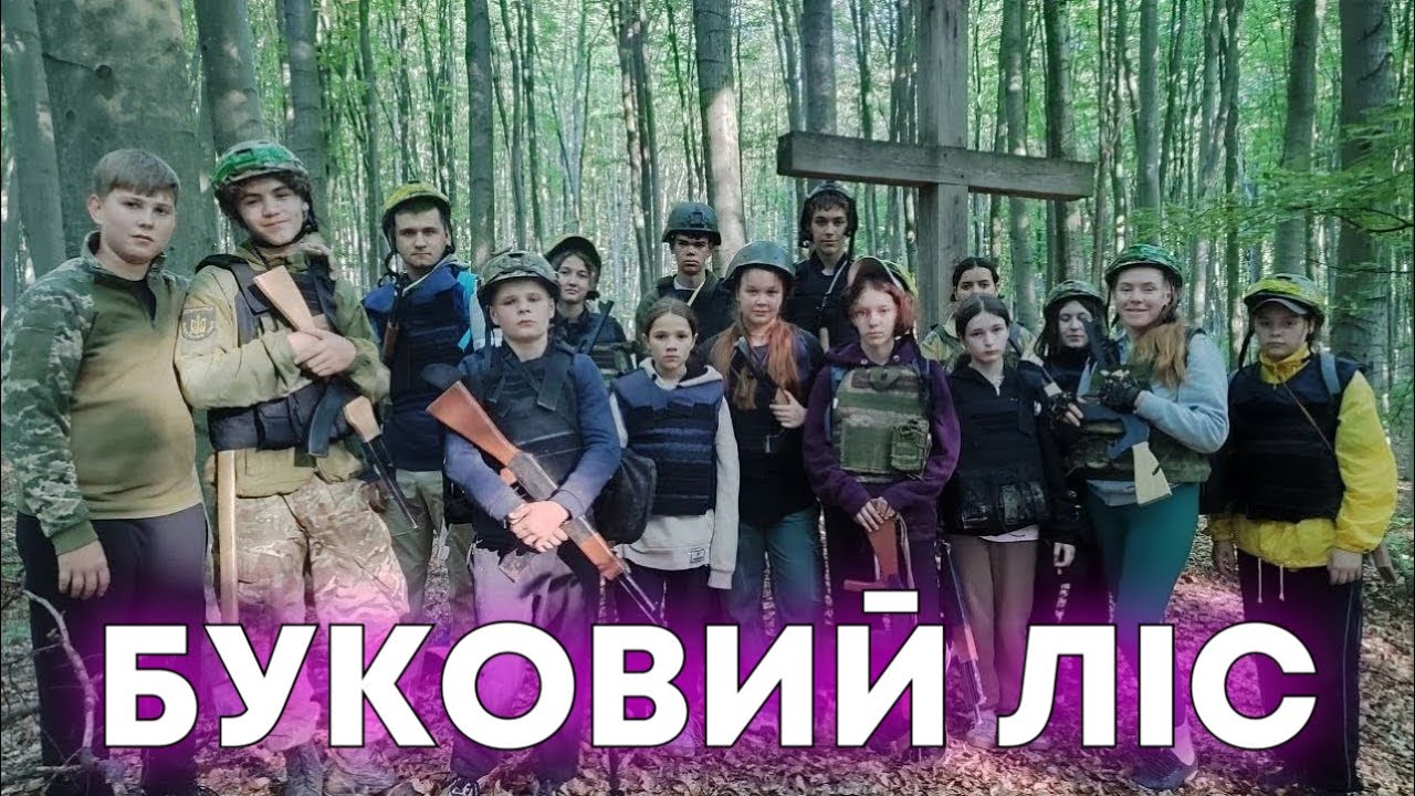 «Ідемо зигзагом, щоби не впасти!» Діти зі Словʼянська у вишкільному таборі на Буковині. 👍