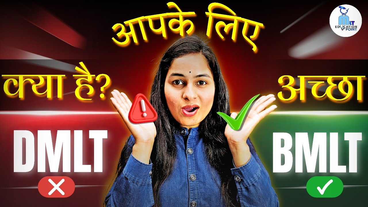 DMLT vs BMLT which is better | DMLT vs BMLT salary | DMLT and BMLT salary
