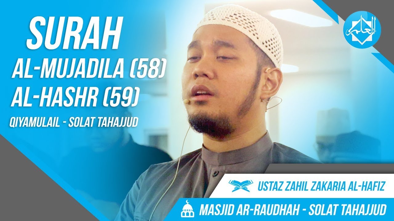 Surah Al-Mujadila (58) & Al-Hashr (59) - Ustaz Zahil Zakaria Al-Hafiz