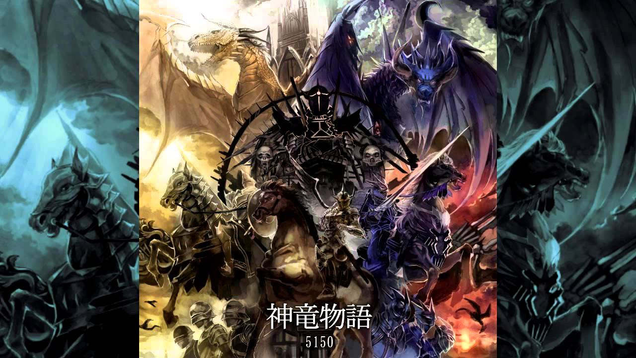 龍5150 - My spirit lives on