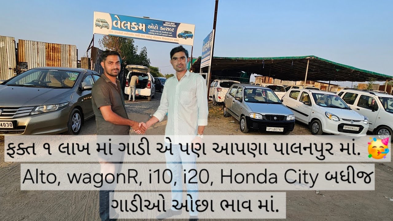 ફક્ત 1 લાખ માં ગાડી 🚗 કિલોમીટર ની ગેરંટી alto, wagonR, santro, City, i10, i20. @vishalvahnecha