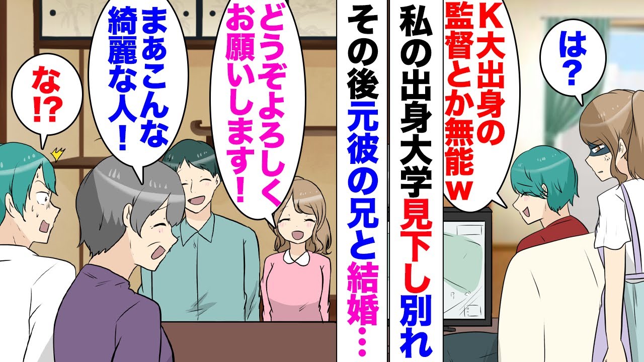 【漫画】彼氏「俺の出身大学の方が上じゃんｗ？K大とかレベル低すぎ」私「…」３回目のデートで私の手料理が食べたいというので家に招いたら、急に私の出身大学を見下し始め…帰ってからも「俺出身大サイコーｗ」