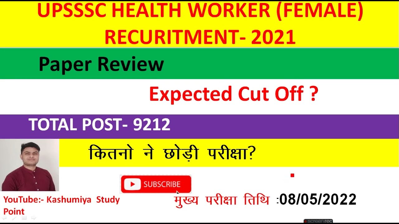UPSSSC ANM expected cutoff l Upsssc Female Health Worker l up ANM expected cutoff 2022 l