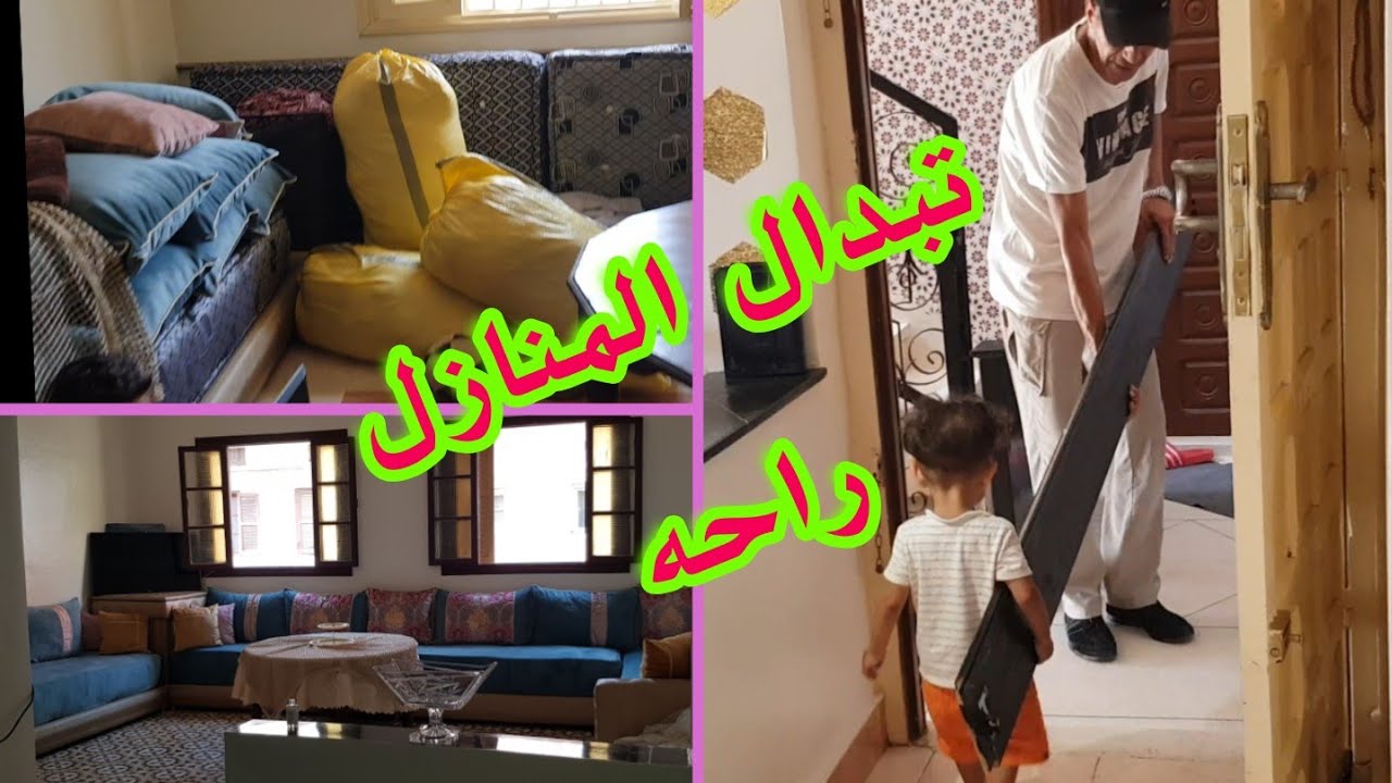 من الاخير بدلت العتبة🏡ورتاحيت مراحل الانتقال إلى منزل جديد😍 كيفاش؟ وعلاش؟