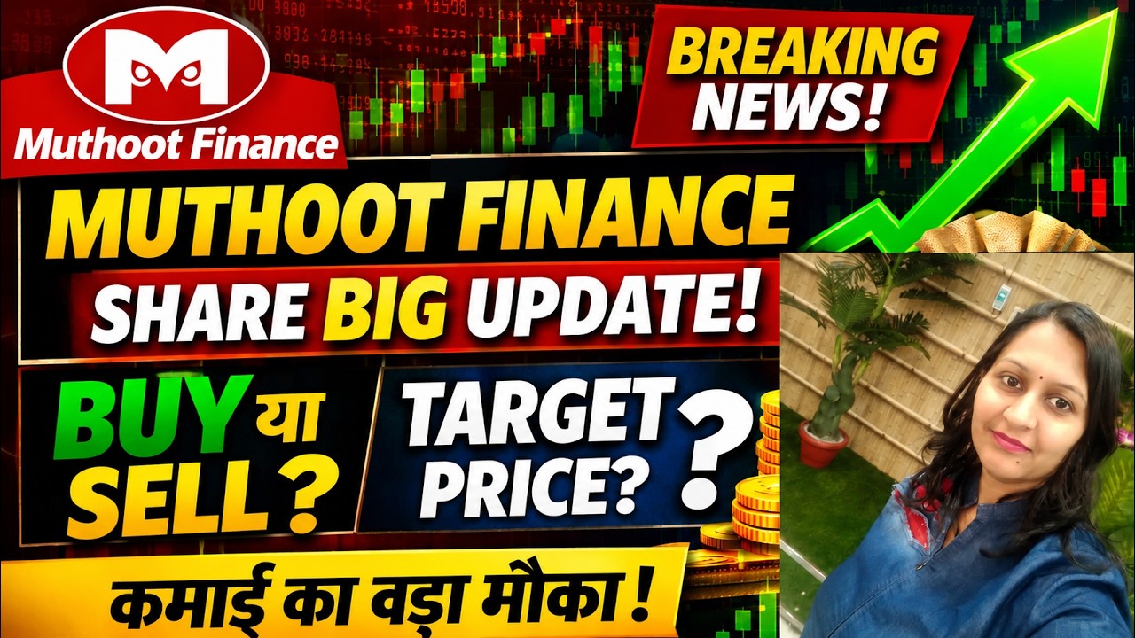 Muthoot Finance Share Analysis 🔥 | Next Multibagger NBFC Stock? Muthoot Finance Share Analysis Hindi