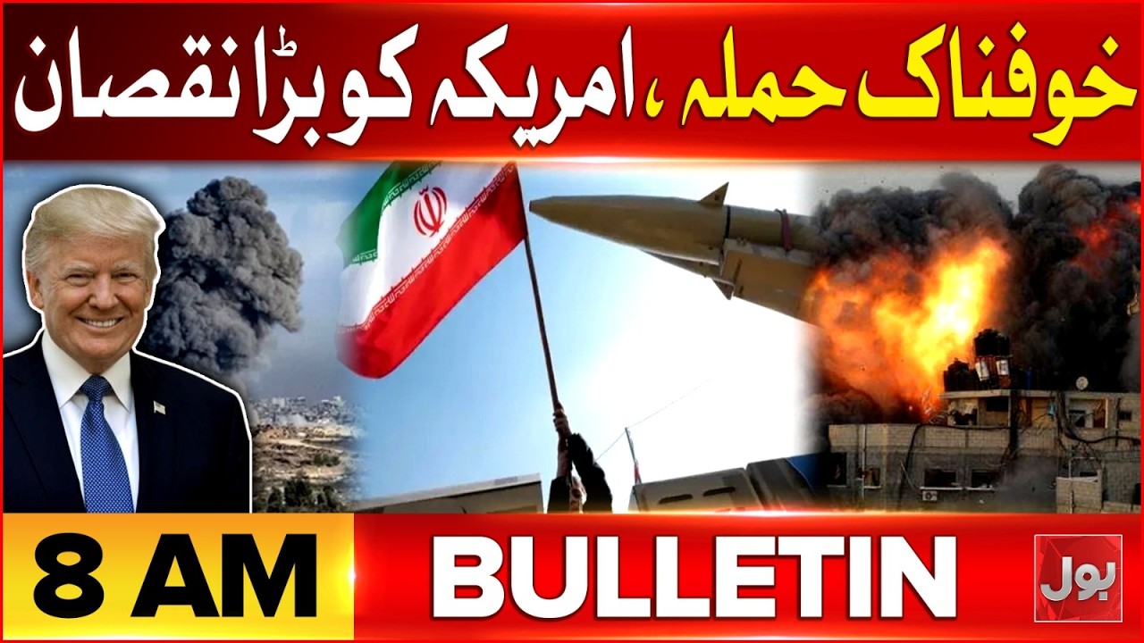 Iran Major Attack on US Embassies And Bases | Us And Israel In Trouble | BOL News Bulletin At 8 AM