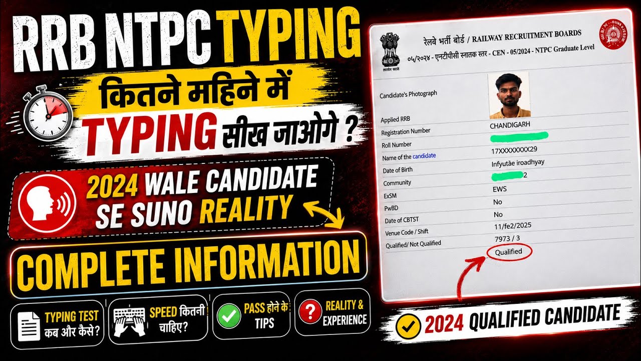 Typing ke baare me sabkuch 🔥/Rrb ntpc typing rules/ typing complete information 🔥