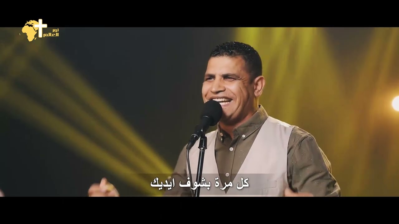 كل مرة بشوف ايديك - عبد السيد فاروق