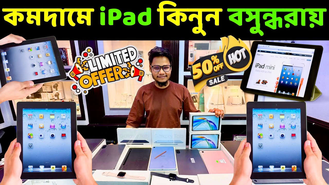 used ipad price in bangladesh 🔥 apple ipad price in bangladesh 2025 🔰 ipad price in bangladesh