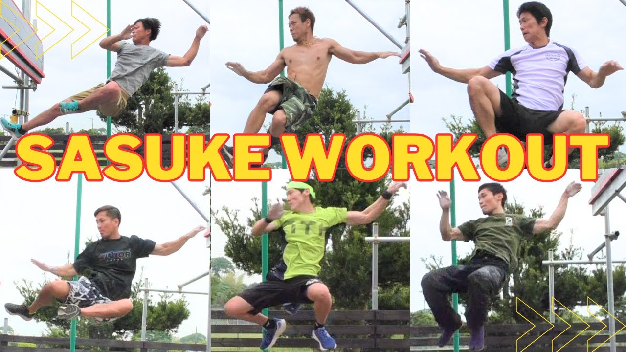 【SASUKE2024】Workout　-1st/3rd合トレ-