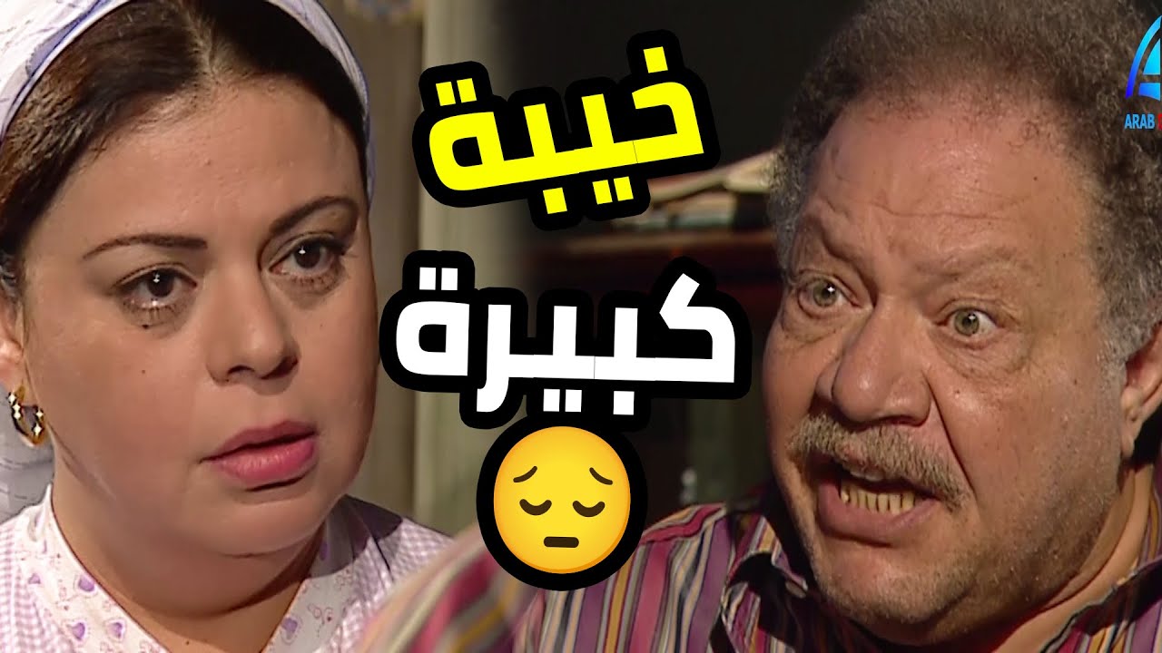 فلم الست اللي حبت راجل وكسر قلبها عشان مراته الخاينة 😨  عباس الأبيض في اليوم الأسود