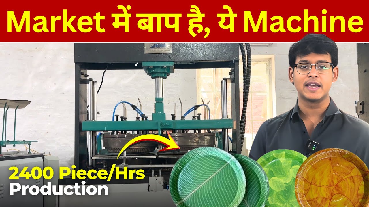High Speed Buffet Plate Making Machine | Best Machine for Paper Plate Making In India.