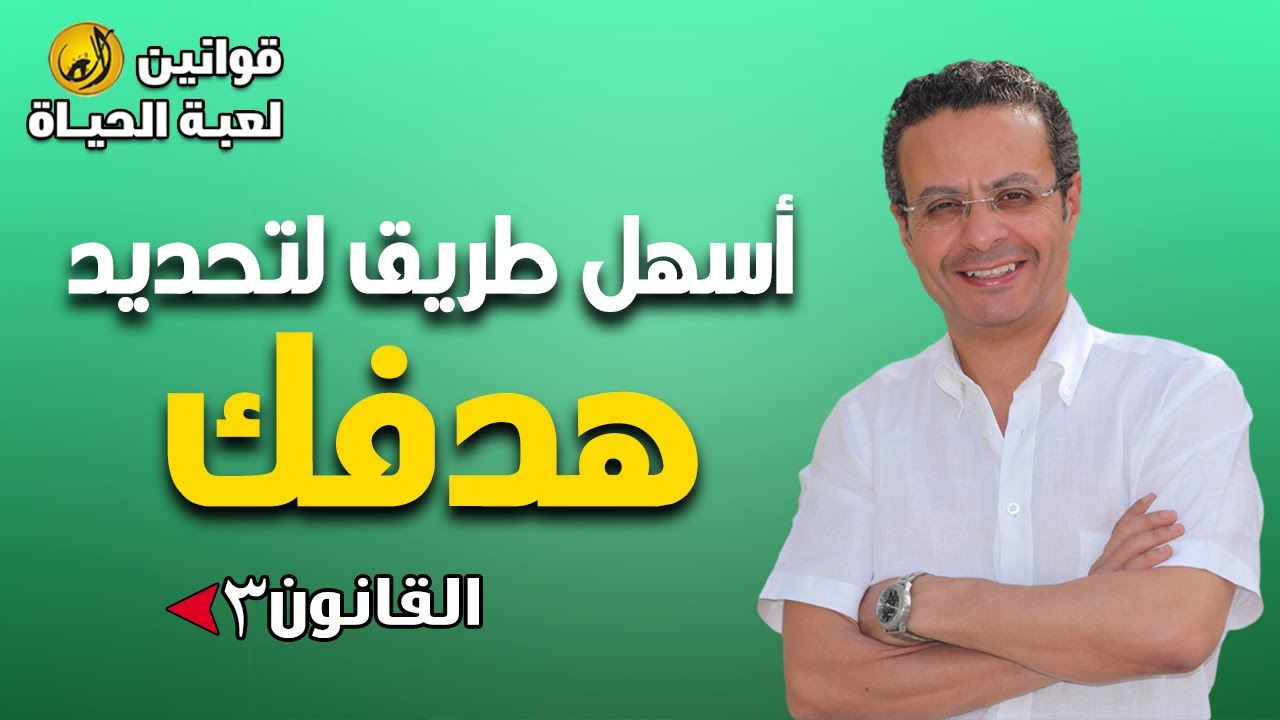 قــــانــــون الـوضــوح
