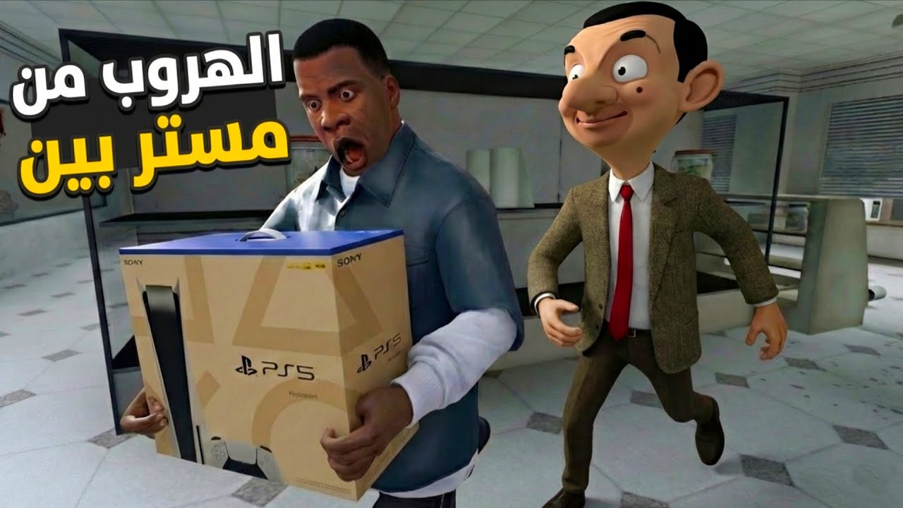 فرانكلين حاول يسرق بلايستيشن ٥ 😂🔥| Garry's mod