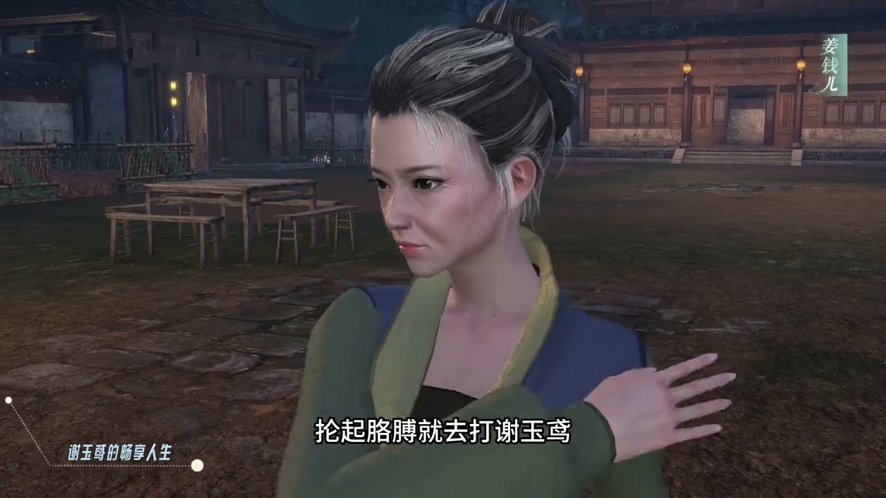 05 对付阿婆小叔 