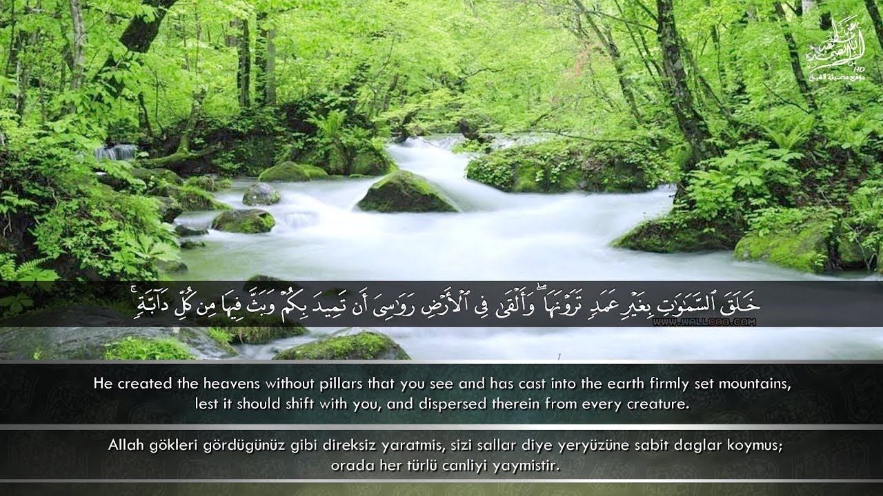 « هَٰذَا خَلْقُ اللَّهِ » نهاوند خاشع جداً للقلوب الباكية بصوت الشيخ المنشاوي رحمه الله