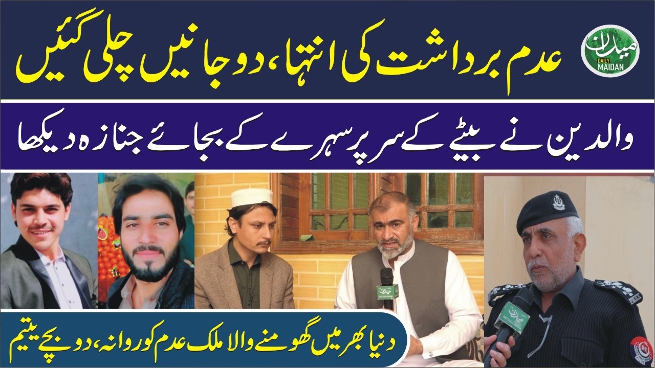 ORANGES Dispute Takes Lives! How & What Happened? Shooting at Fruit Market Chamkani Peshawar | CRIME