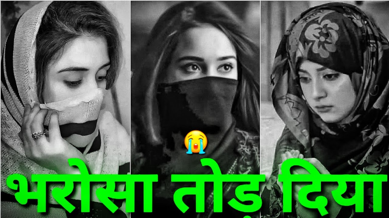 Bharosa Tod Diya 😣💔😭 | Breakup Sad Shayari 😔🥲 | Mood Off Shayari 🥺😌 | Bewafa 🖤 |@OyeshayarG