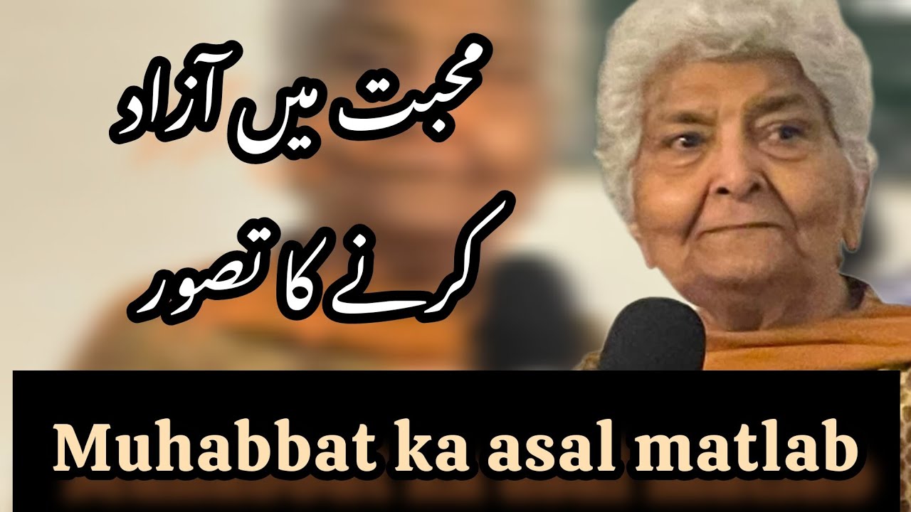Muhabbat aur Azaadi | Dr Arfa Syeda Zehra | Motivational speech | Life lessons | Urdu dialogues