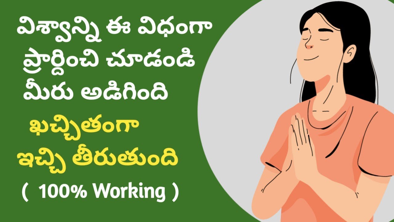 Connecting with Universe in telugu || Universal life journey
