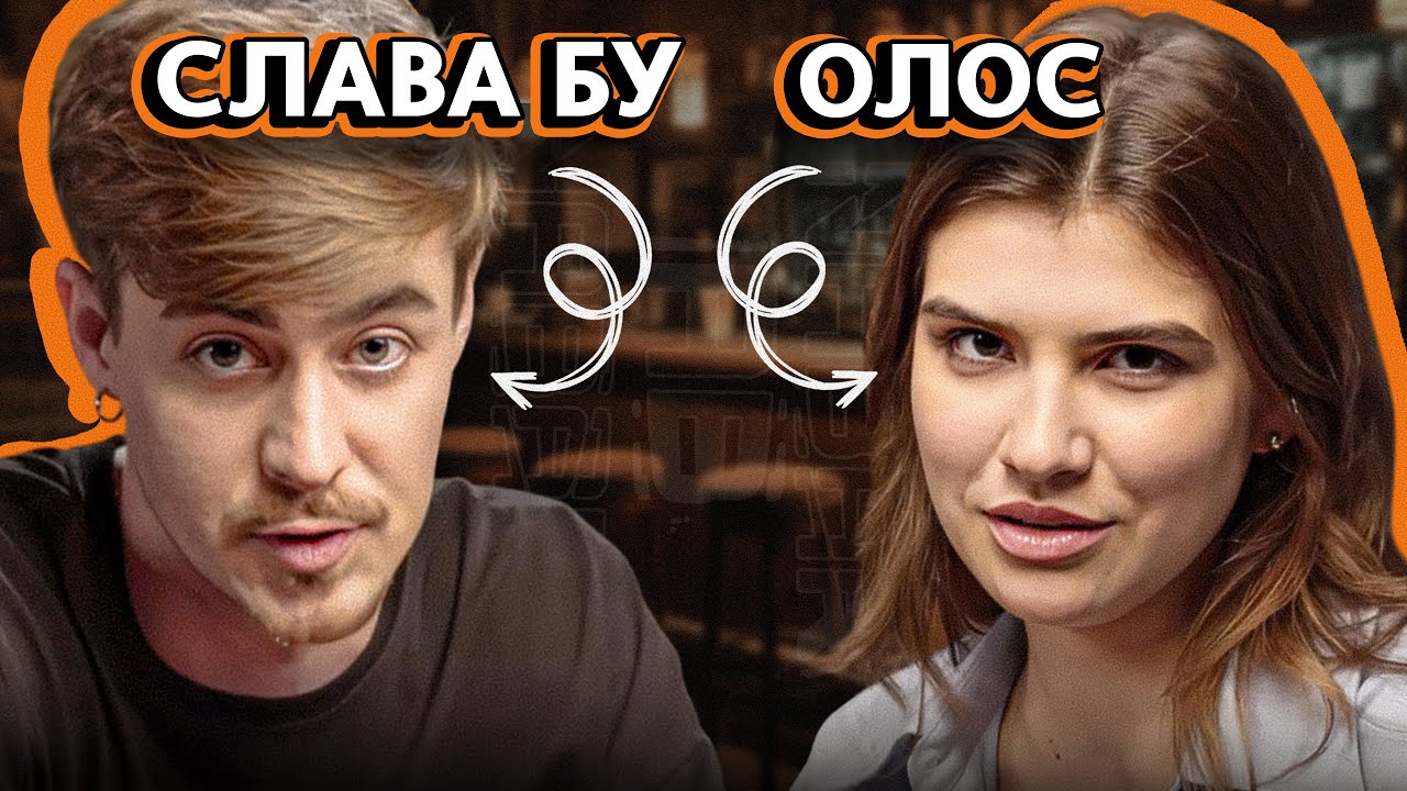 КАТЯ ОЛОС vs СЛАВА БУ | тату, нюдси й хейт Тимошенка та Яновича | NABARI #24