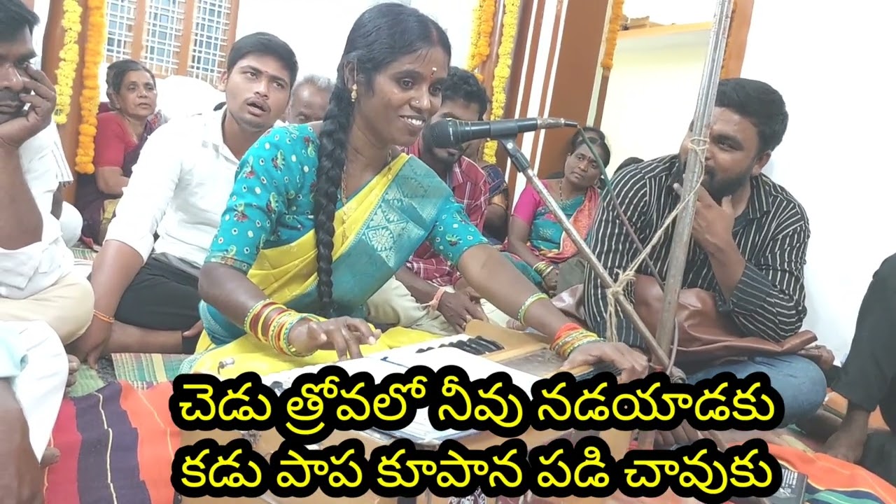 #వినుమన్నగురుమాట|#vinumanna gurumata గానం.వినోదక్క.మెదక్ తబలా.విశ్వనాథ్ పంతులు
