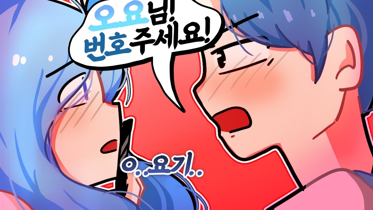 여자스트리머에게 번호 받는 방법 공개합니다.