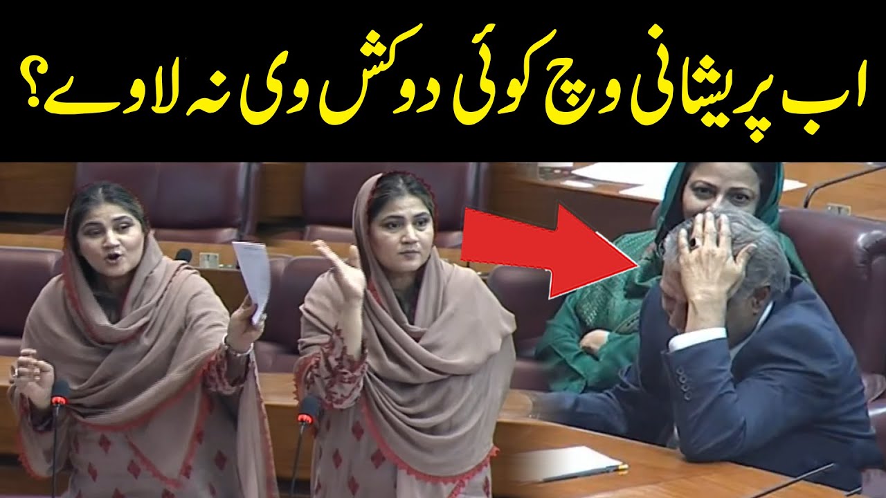 سائرہ بانو کی اسمبلی میں گھن گرج| سائرہ بانو نے دبے لفظوں میں حکومت کی کلاس لے لی