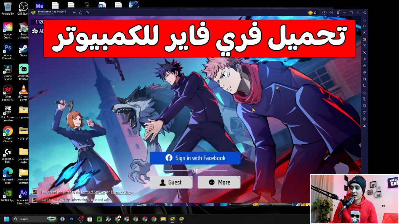 طريقة تحميل فري فاير للكمبيوتر - كيفية تحميل فري فاير علي الحاسوب