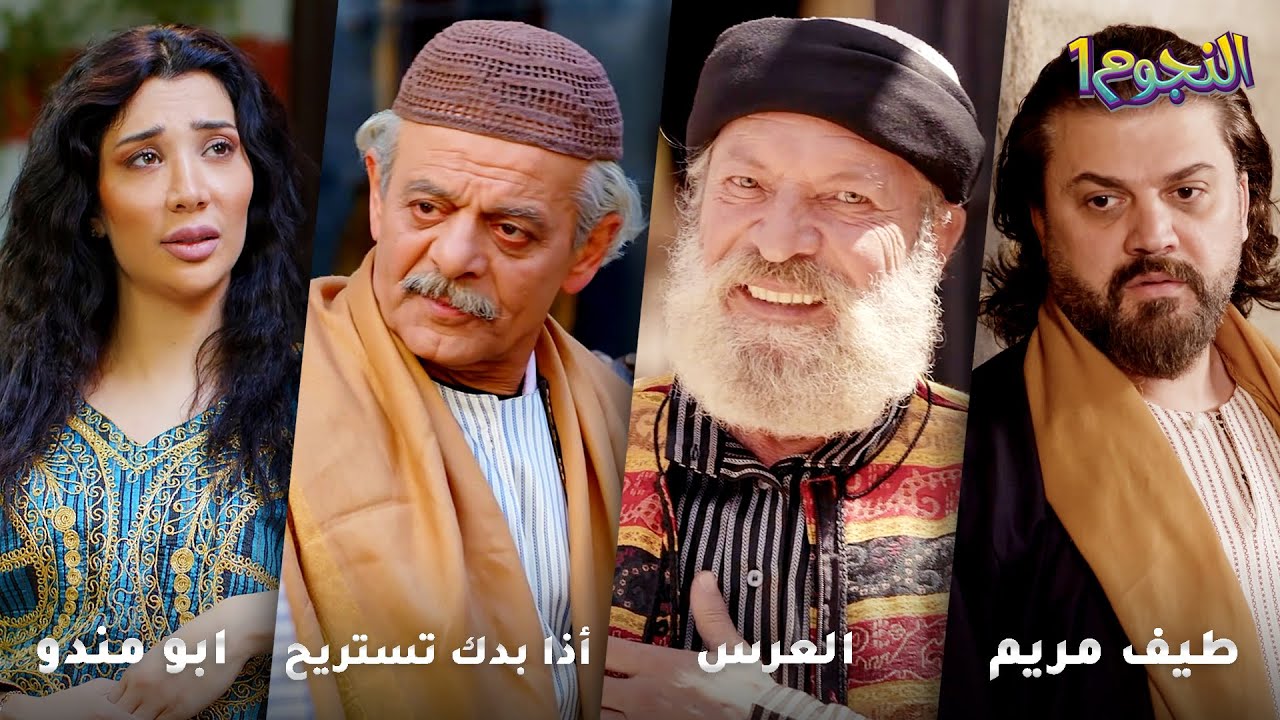 أجمل روايات حارة شوف❤ رواية طيف مريم- رواية العرس- رواية أذا بدك تستريح- رواية ابو مندو