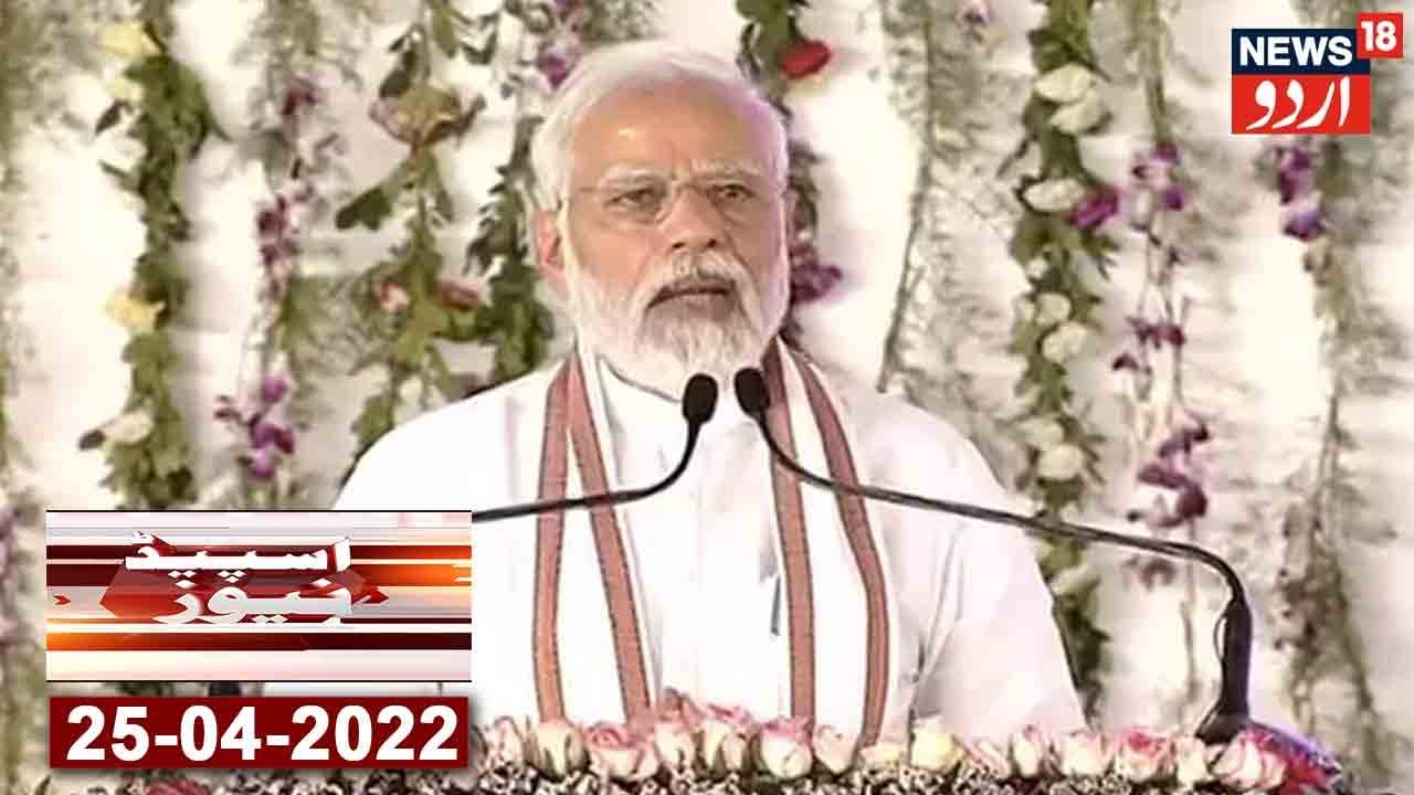 Speed News Of Jammu & Kashmir | Samba Se PM Modi Ka Awam Se Khitab | News18 Urdu