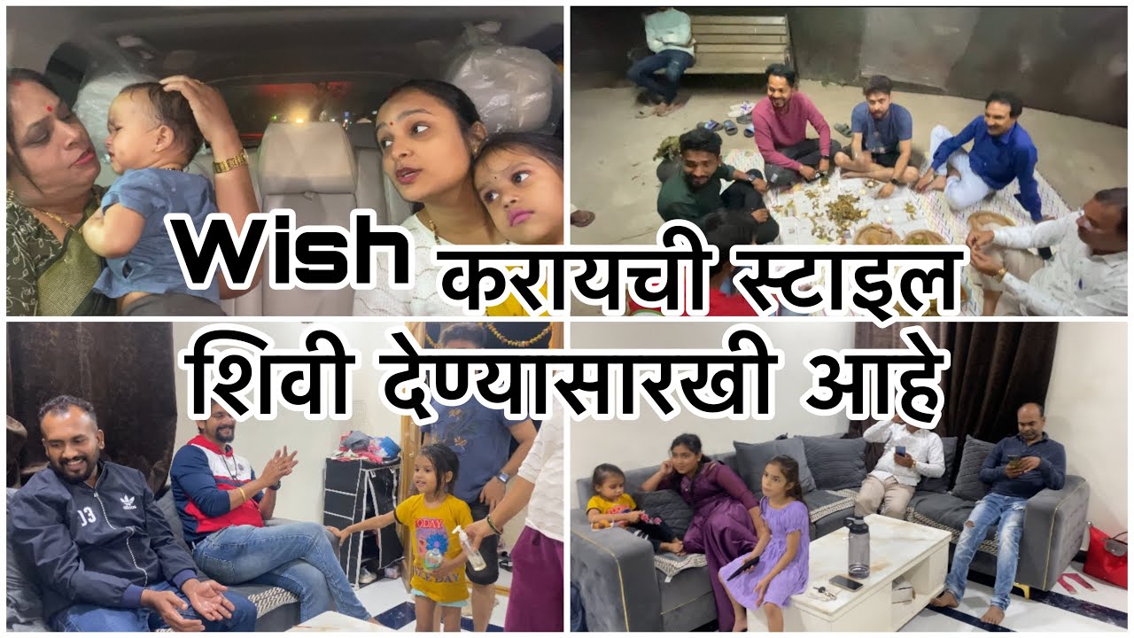 वर्षाच्या शेवटच्या दिवशी सगळे जमलो चिरनेरला | Happy New Year 2024