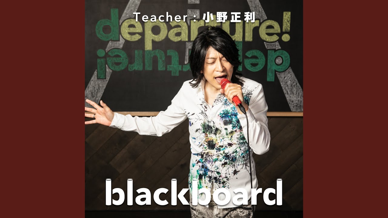 departure! (blackboard Version)