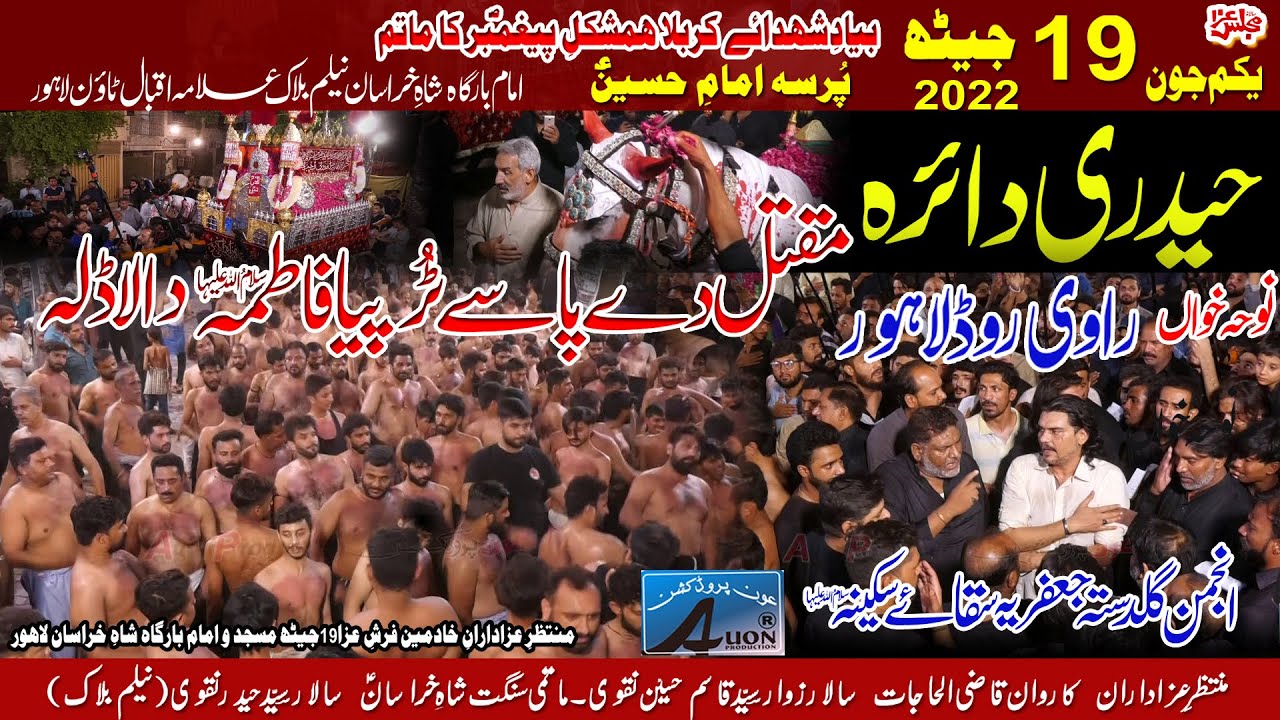 Maqtal Day Pasay Tur Pia Fatima Da Ladlal 1st June 2022 | Haideri Daira | Nelam Block Iqbal Town LHR