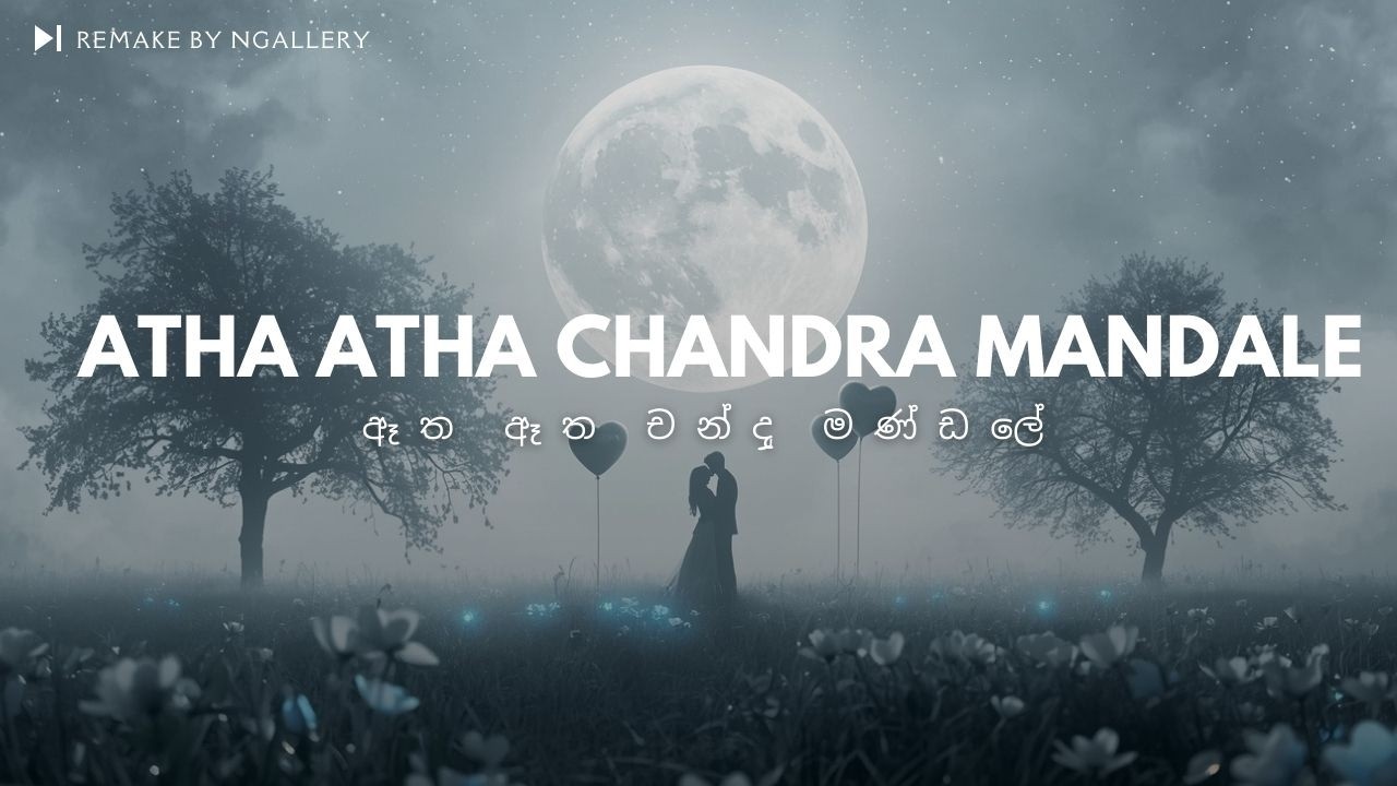 ATHA ATHA CHANDRA MANDALE | ඈත ඈත චන්ද්‍ර මණ්ඩලේ | NGALLERY | COVER